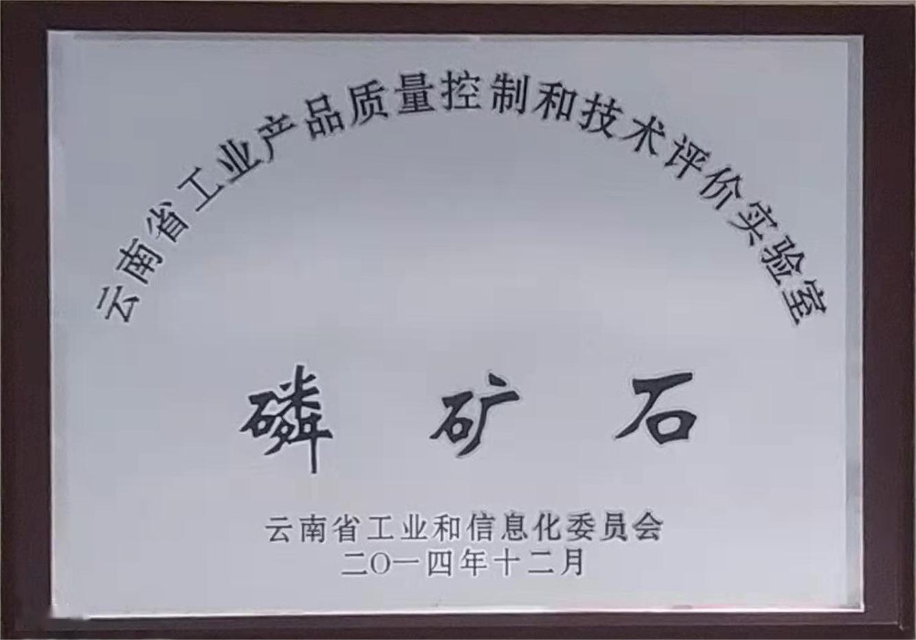 磷礦石（云南?。? />
						</div>
						<div   id=