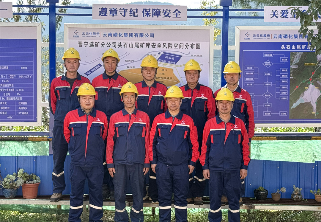 6.安全頂頭上 責任扛肩上---記晉寧選礦尾礦庫管理中心尾礦庫班.jpg