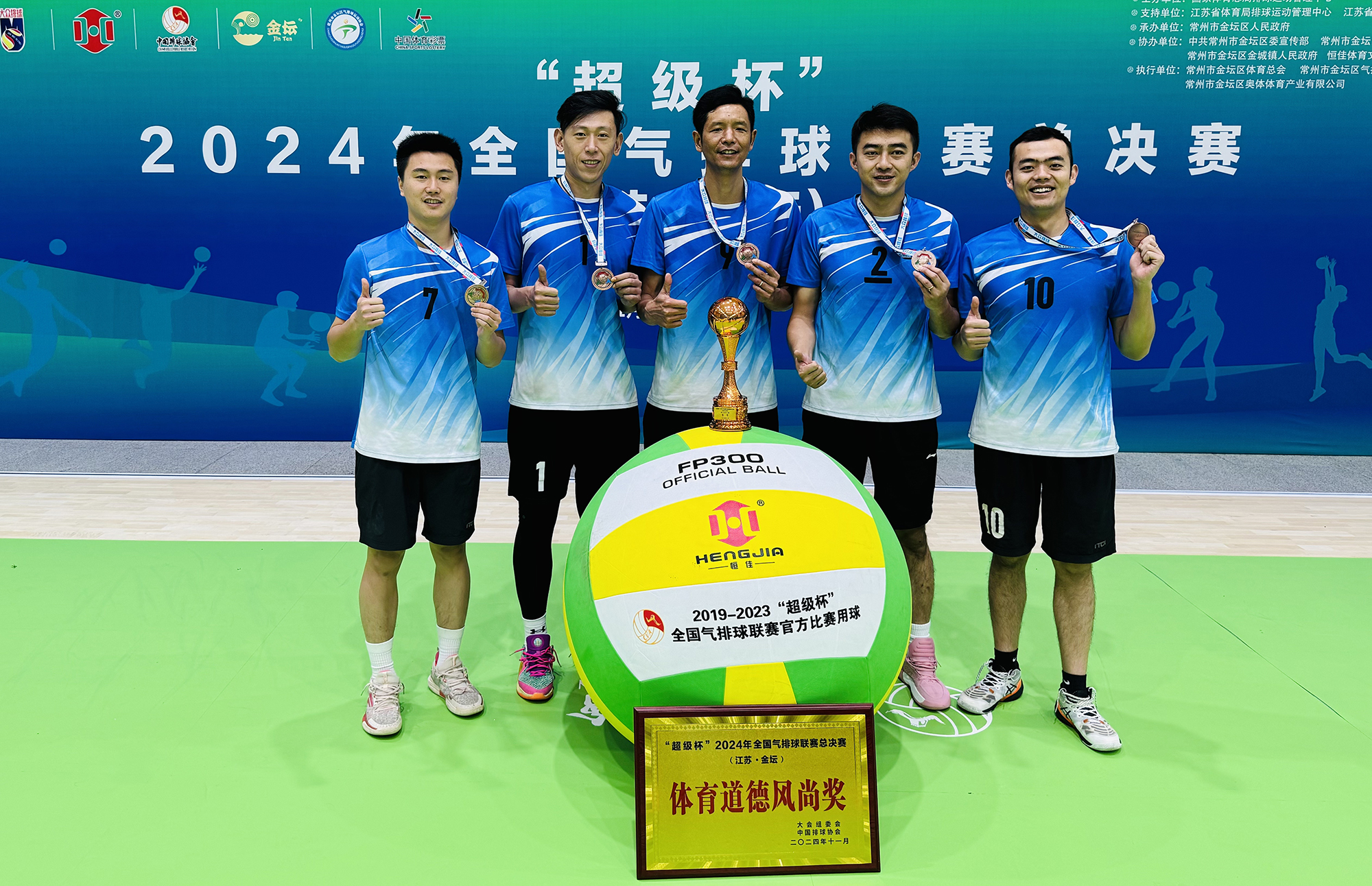 公司代表隊參加“超級杯”全國氣排球聯(lián)賽總決賽獲第三名 (2).jpg